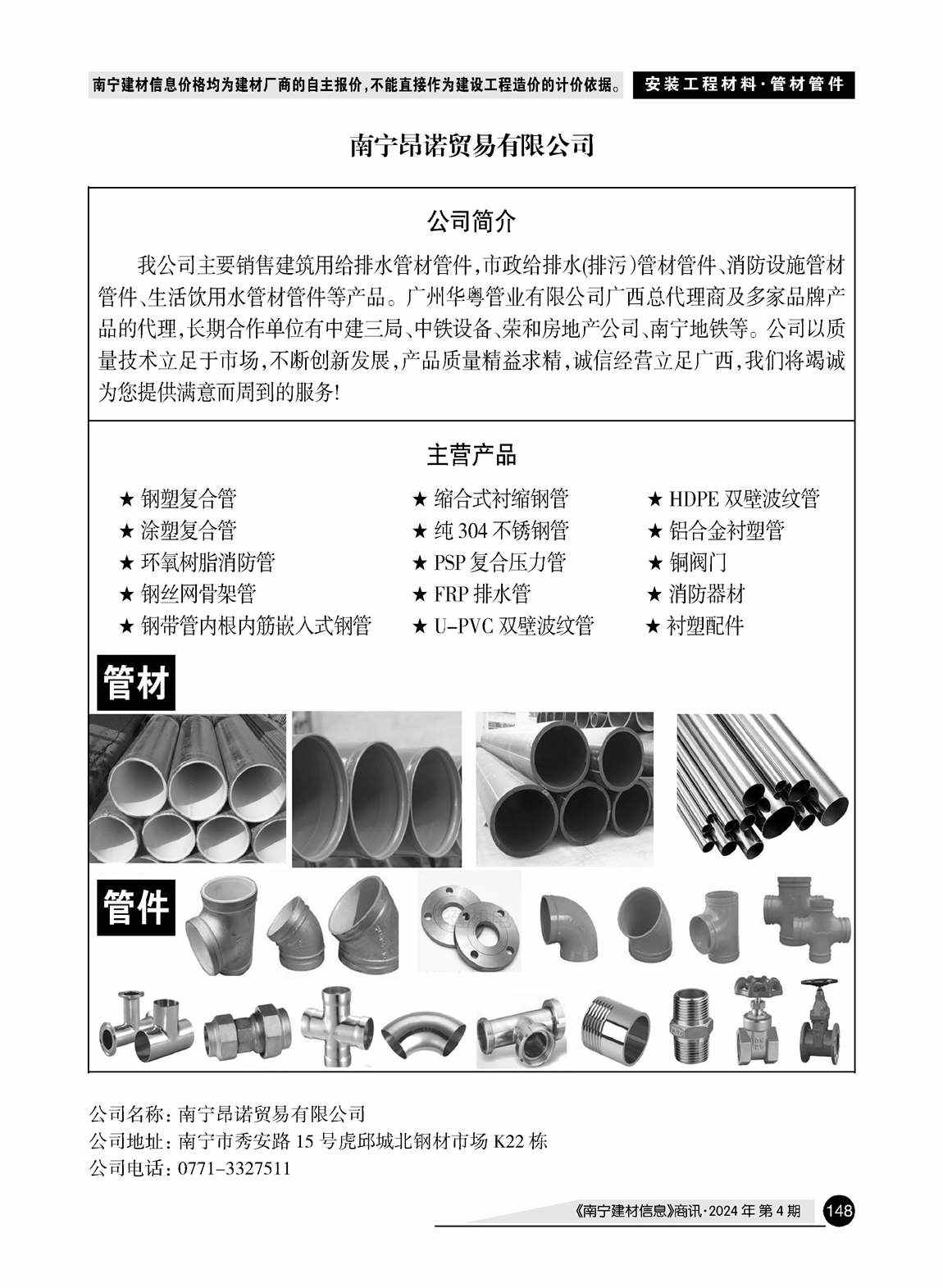 �Ϲ�NG��28(�й���)����Ʒ���������޹�˾