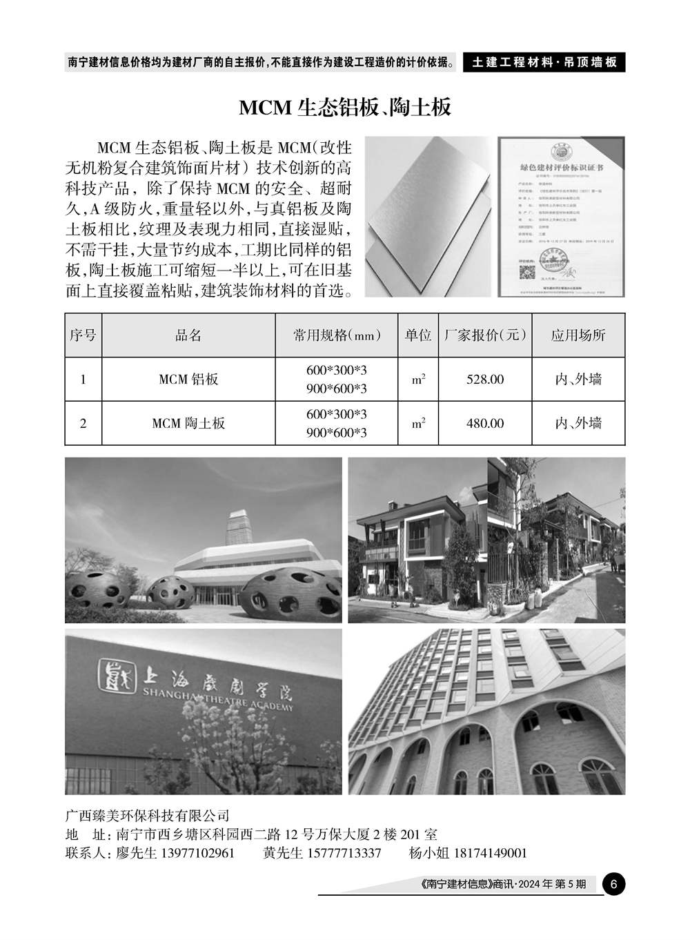 �Ϲ�NG��28(�й���)����Ʒ���������޹�˾