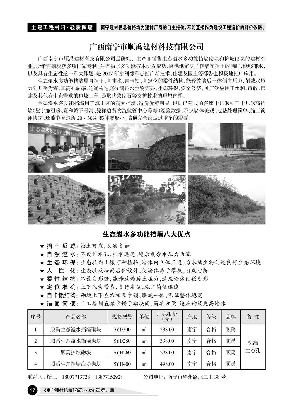 �Ϲ�NG��28(�й���)����Ʒ���������޹�˾