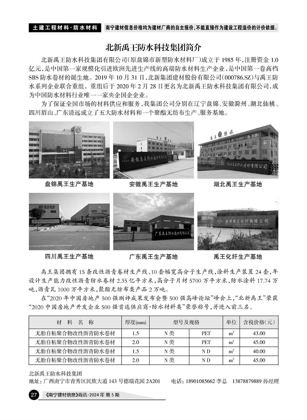 �Ϲ�NG��28(�й���)����Ʒ���������޹�˾