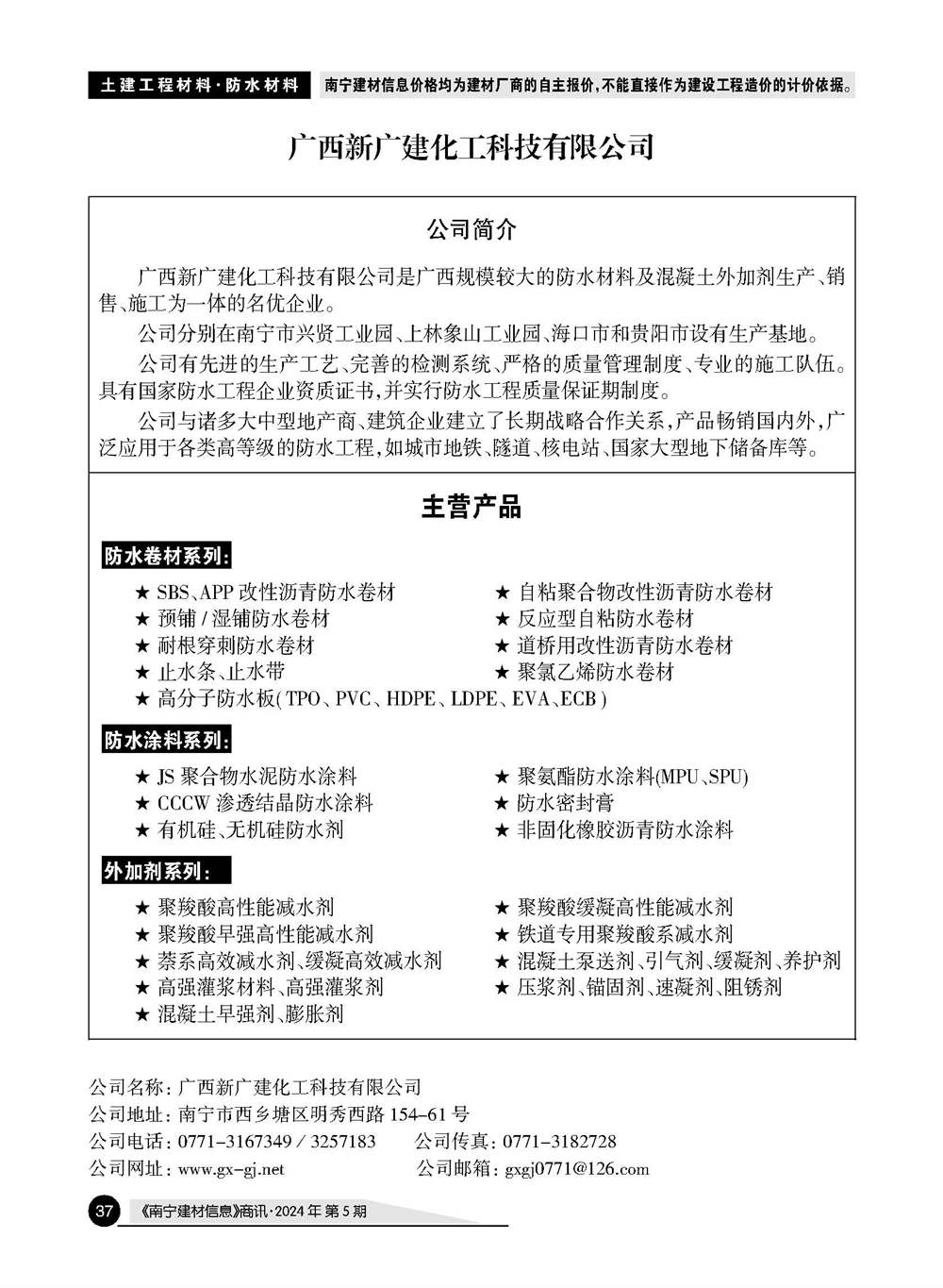 �Ϲ�NG��28(�й���)����Ʒ���������޹�˾