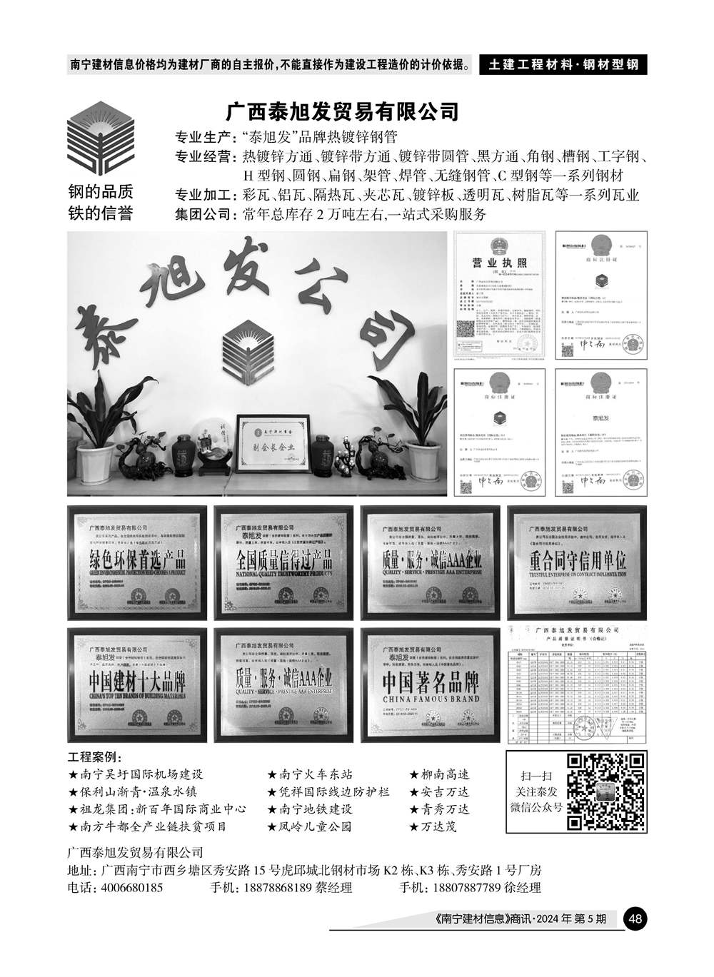 �Ϲ�NG��28(�й���)����Ʒ���������޹�˾