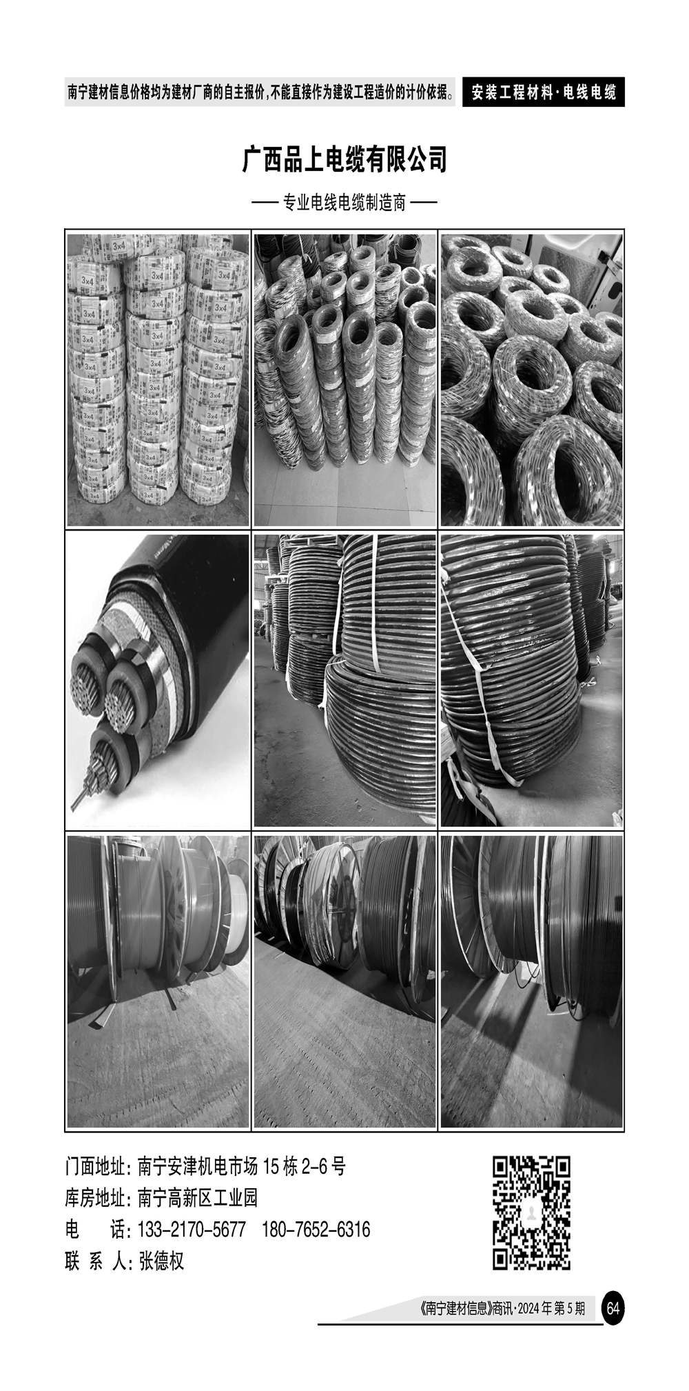 �Ϲ�NG��28(�й���)����Ʒ���������޹�˾