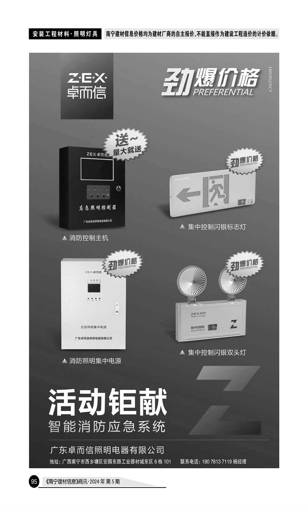 �Ϲ�NG��28(�й���)����Ʒ���������޹�˾