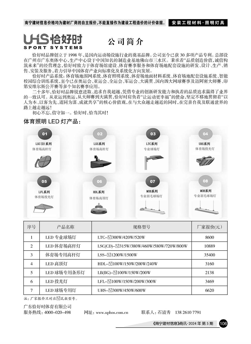 �Ϲ�NG��28(�й���)����Ʒ���������޹�˾