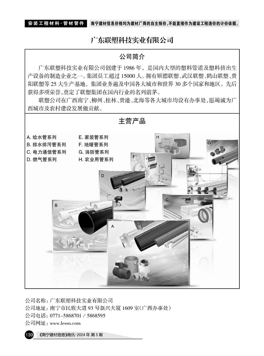 �Ϲ�NG��28(�й���)����Ʒ���������޹�˾