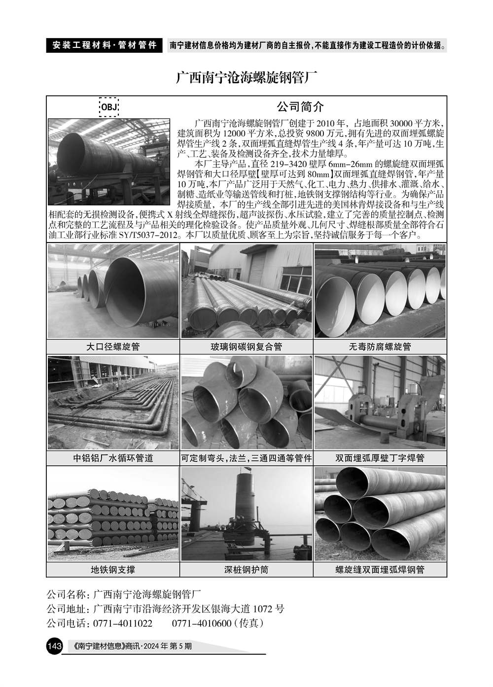 �Ϲ�NG��28(�й���)����Ʒ���������޹�˾