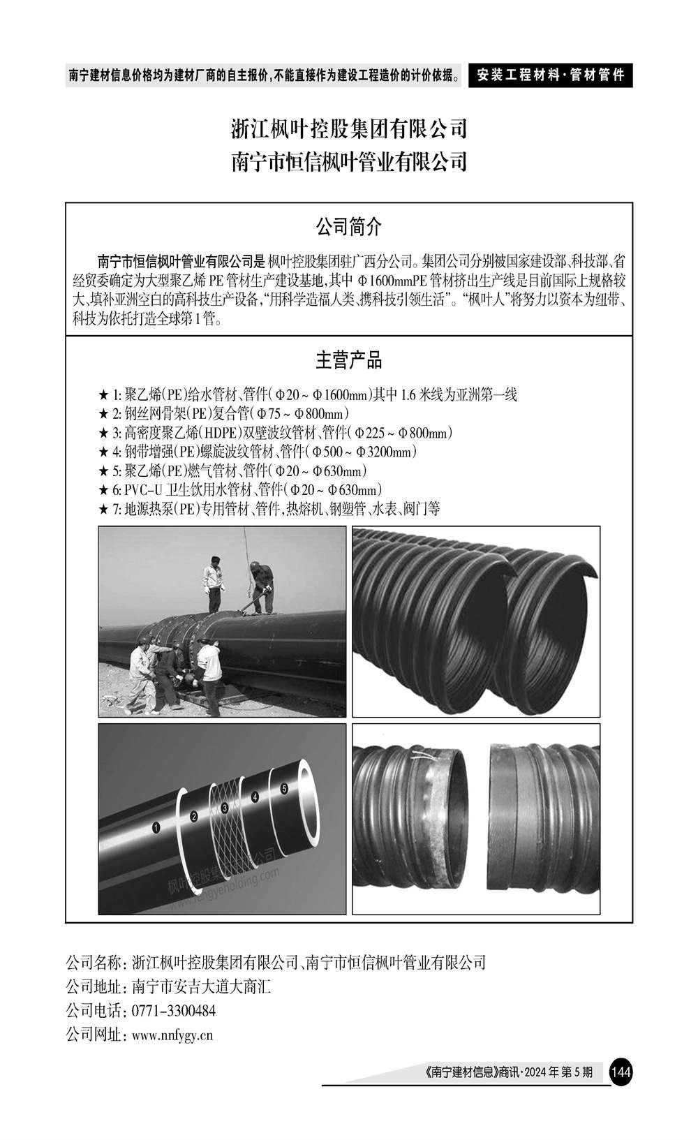 �Ϲ�NG��28(�й���)����Ʒ���������޹�˾