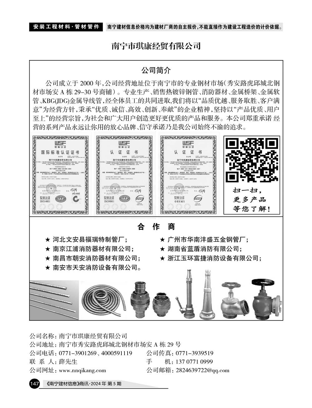 �Ϲ�NG��28(�й���)����Ʒ���������޹�˾