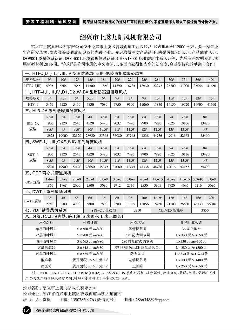 �Ϲ�NG��28(�й���)����Ʒ���������޹�˾