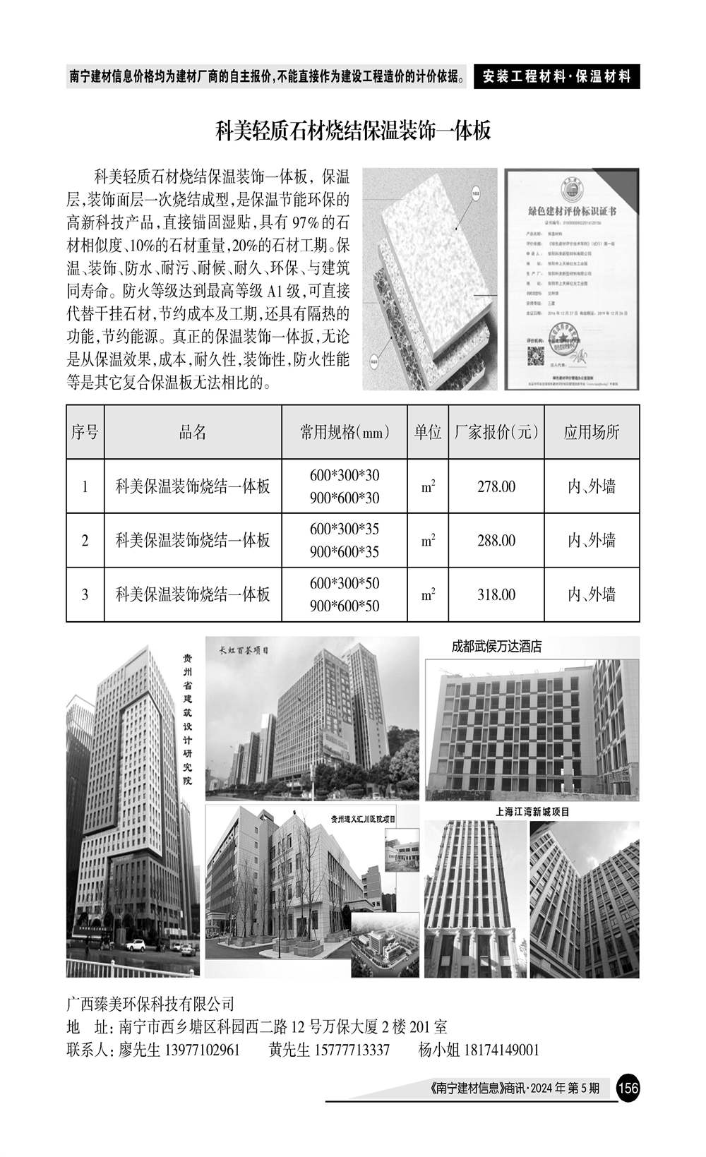 �Ϲ�NG��28(�й���)����Ʒ���������޹�˾