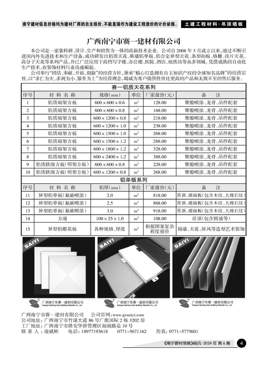 �Ϲ�NG��28(�й���)����Ʒ���������޹�˾