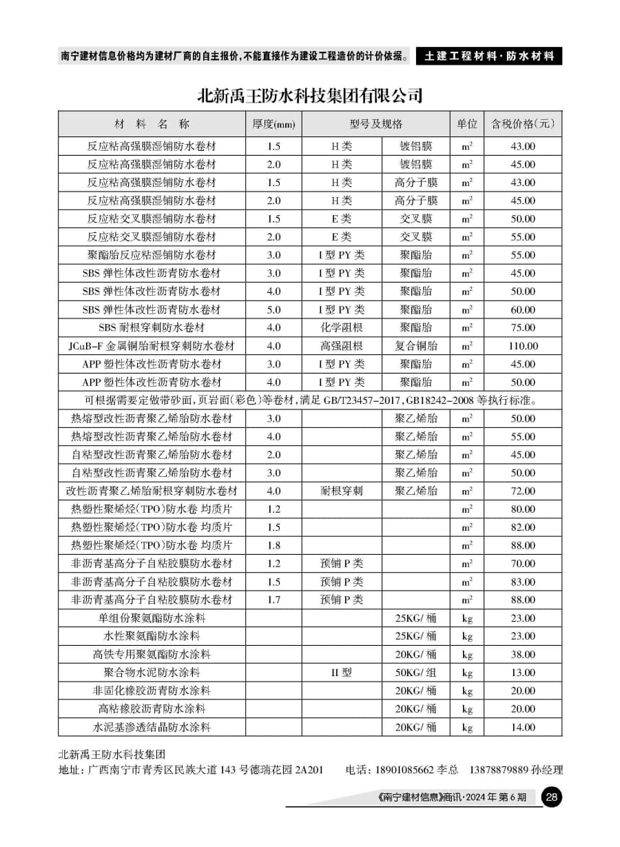 �Ϲ�NG��28(�й���)����Ʒ���������޹�˾