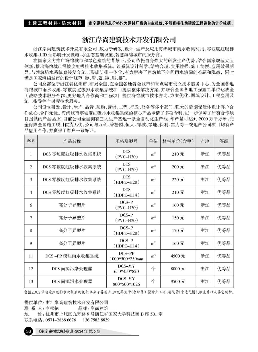 �Ϲ�NG��28(�й���)����Ʒ���������޹�˾