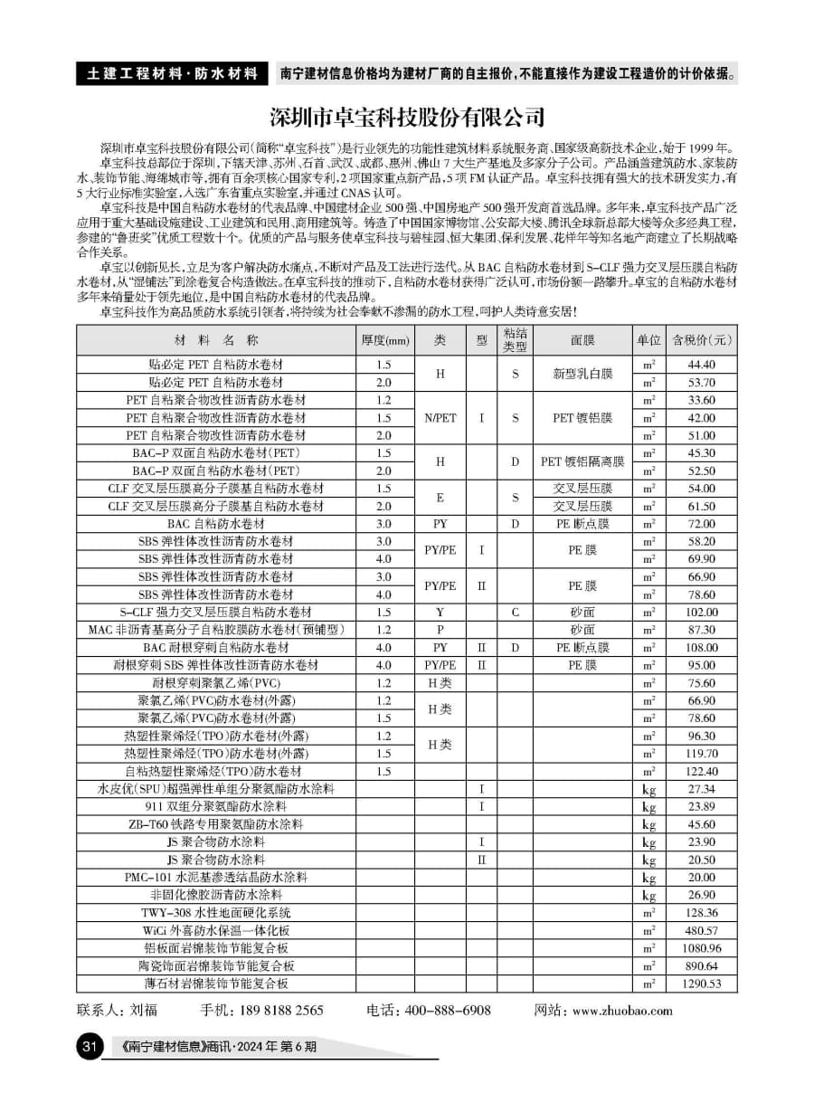 �Ϲ�NG��28(�й���)����Ʒ���������޹�˾