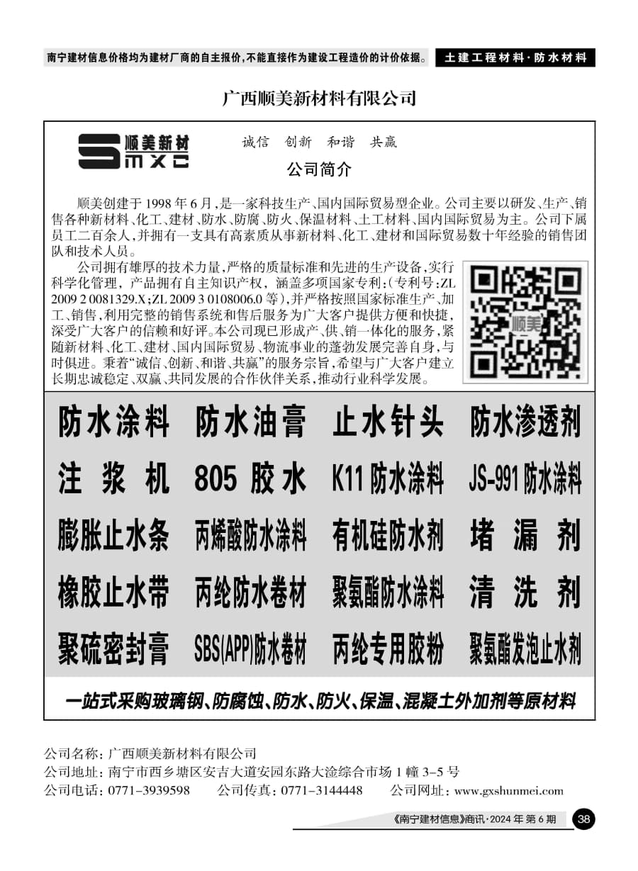 �Ϲ�NG��28(�й���)����Ʒ���������޹�˾