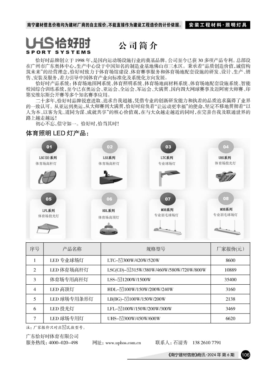 �Ϲ�NG��28(�й���)����Ʒ���������޹�˾