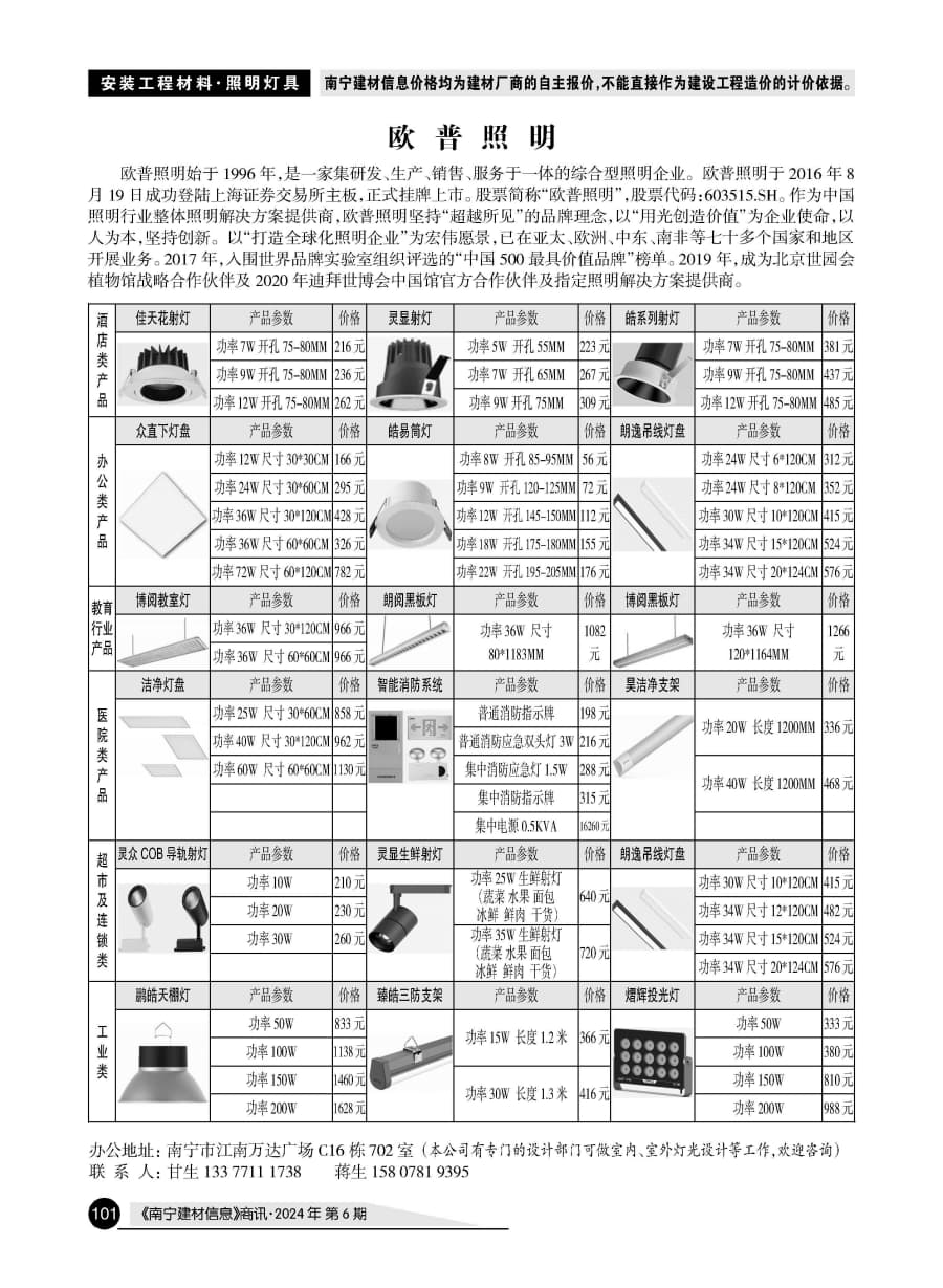 �Ϲ�NG��28(�й���)����Ʒ���������޹�˾