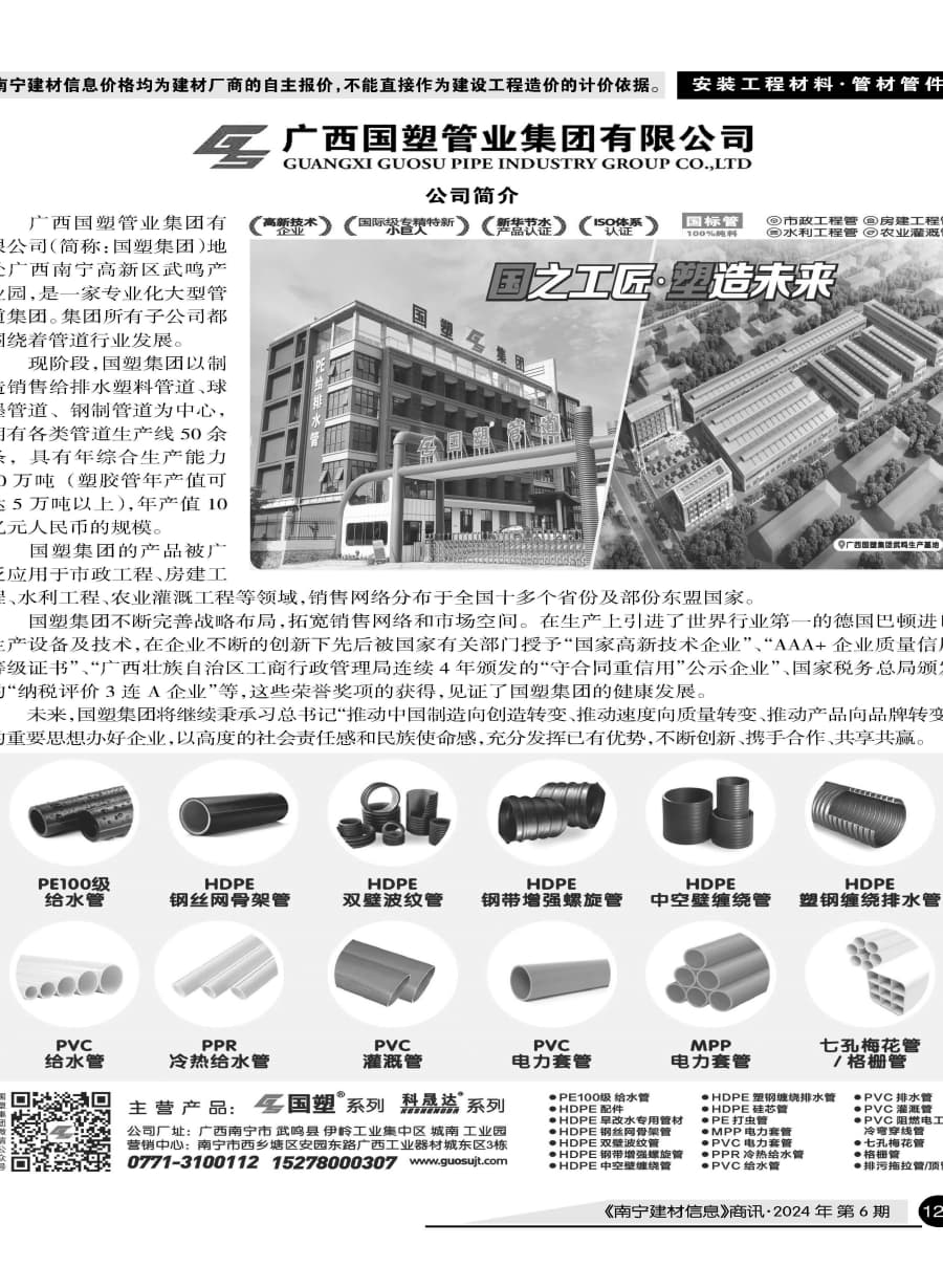 �Ϲ�NG��28(�й���)����Ʒ���������޹�˾