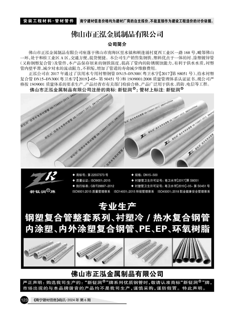 �Ϲ�NG��28(�й���)����Ʒ���������޹�˾