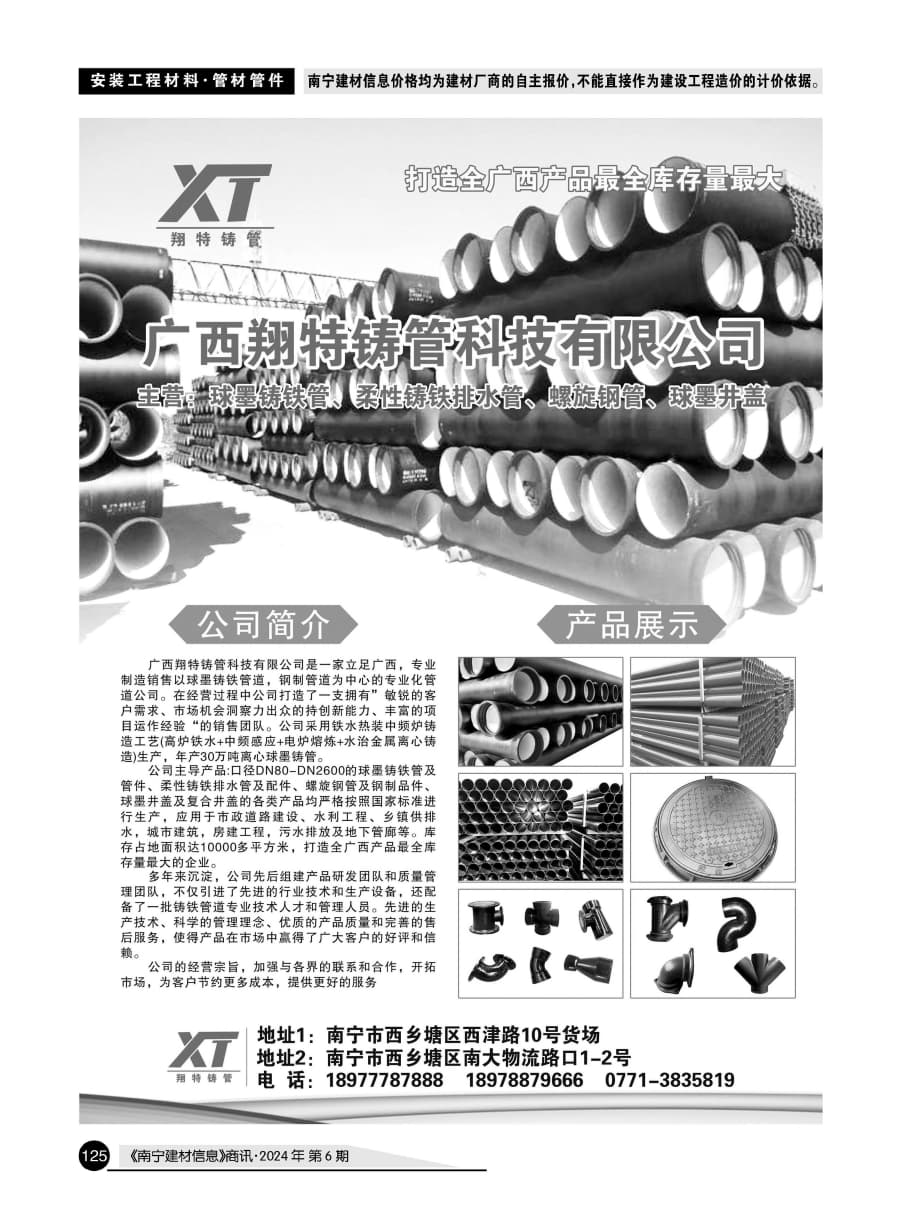 �Ϲ�NG��28(�й���)����Ʒ���������޹�˾