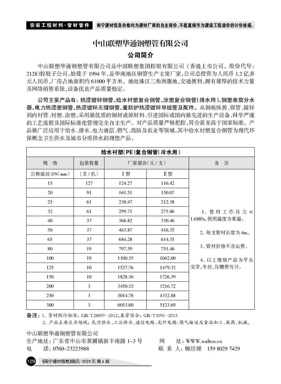 �Ϲ�NG��28(�й���)����Ʒ���������޹�˾