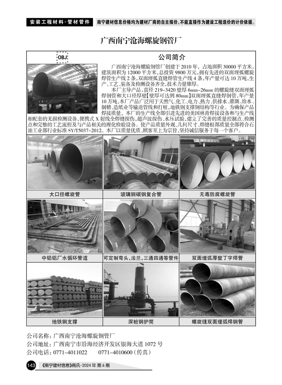 �Ϲ�NG��28(�й���)����Ʒ���������޹�˾