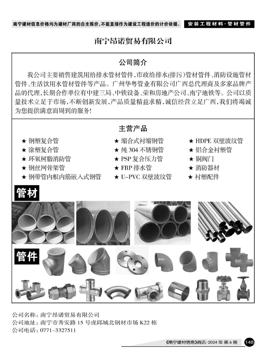 �Ϲ�NG��28(�й���)����Ʒ���������޹�˾