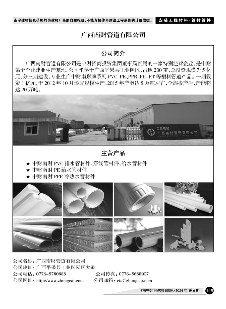 �Ϲ�NG��28(�й���)����Ʒ���������޹�˾