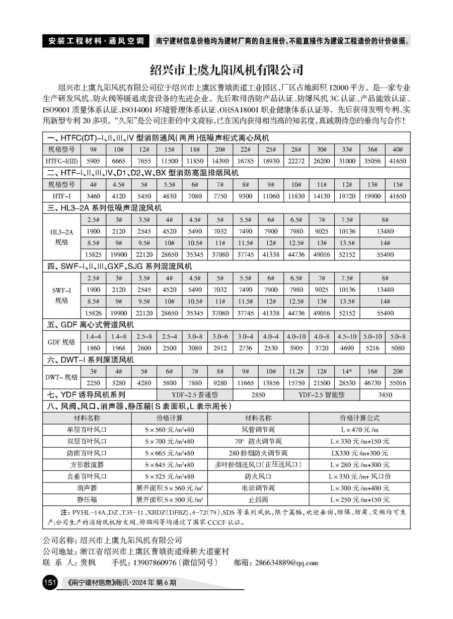 �Ϲ�NG��28(�й���)����Ʒ���������޹�˾