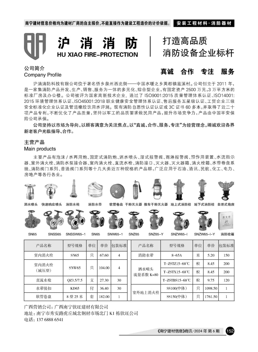 �Ϲ�NG��28(�й���)����Ʒ���������޹�˾