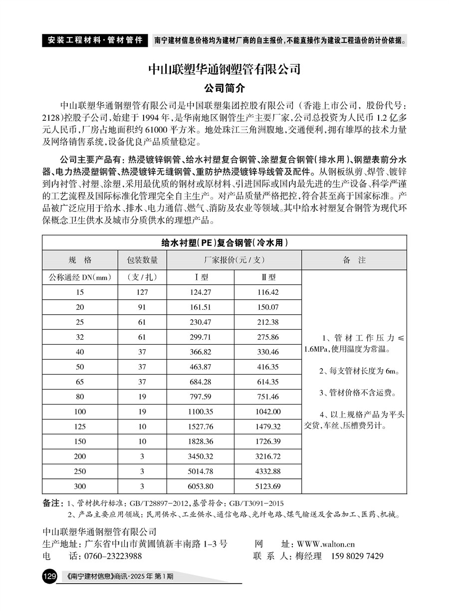 �Ϲ�NG��28(�й���)����Ʒ���������޹�˾